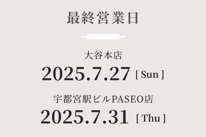 最終営業日